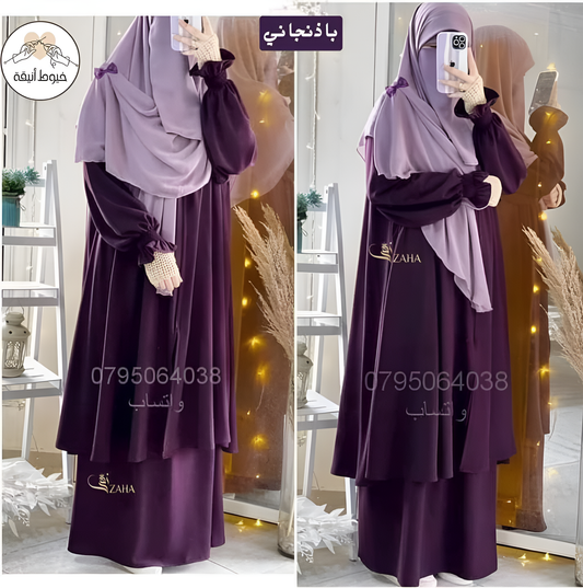 طقم عائشة