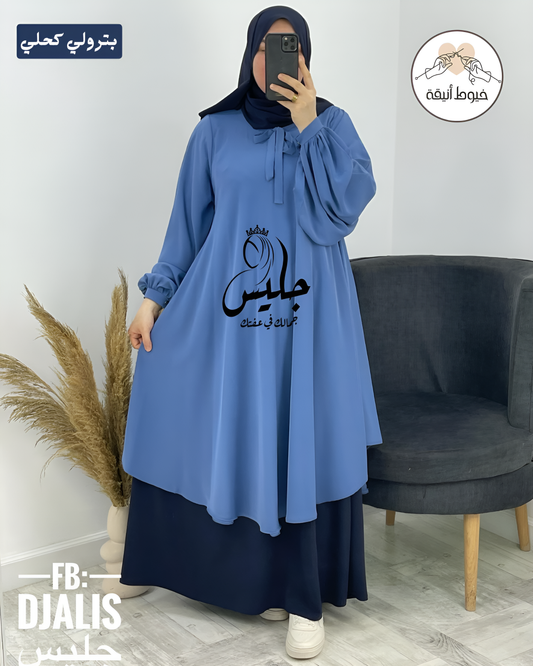 طقم دعاء