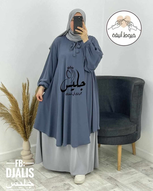 طقم دعاء