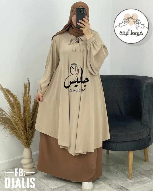 طقم دعاء