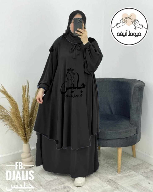 طقم دعاء