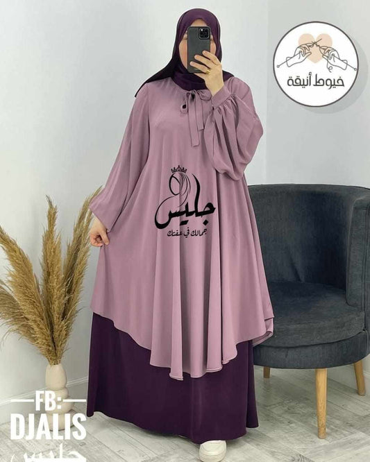 طقم دعاء
