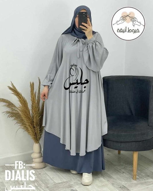 طقم دعاء