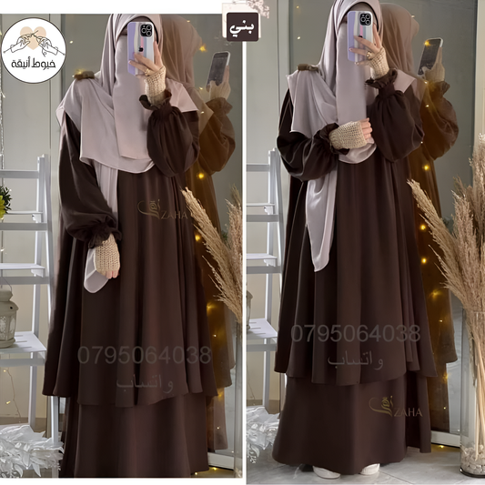 طقم عائشة