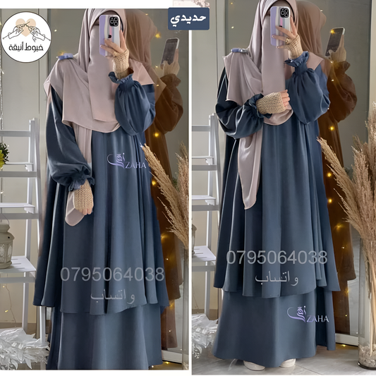 طقم عائشة