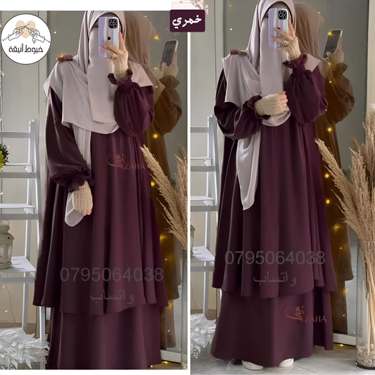 طقم عائشة