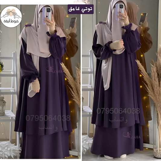 طقم عائشة