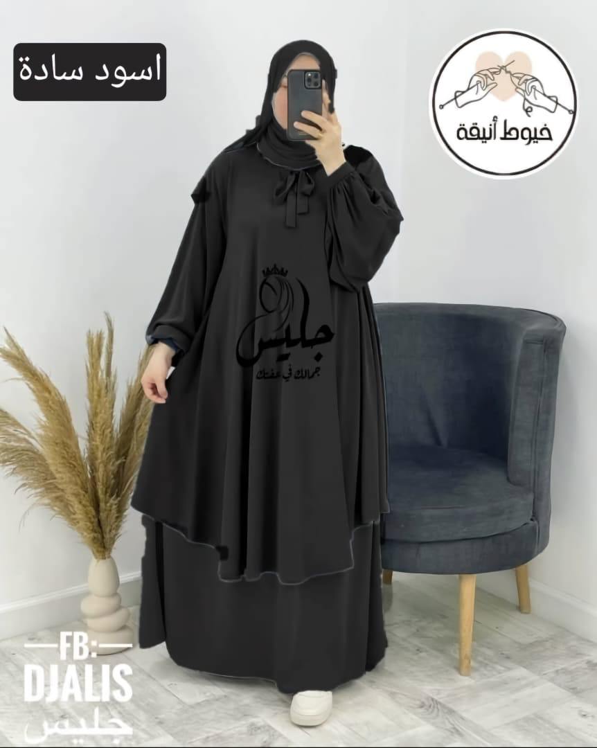 طقم دعاء