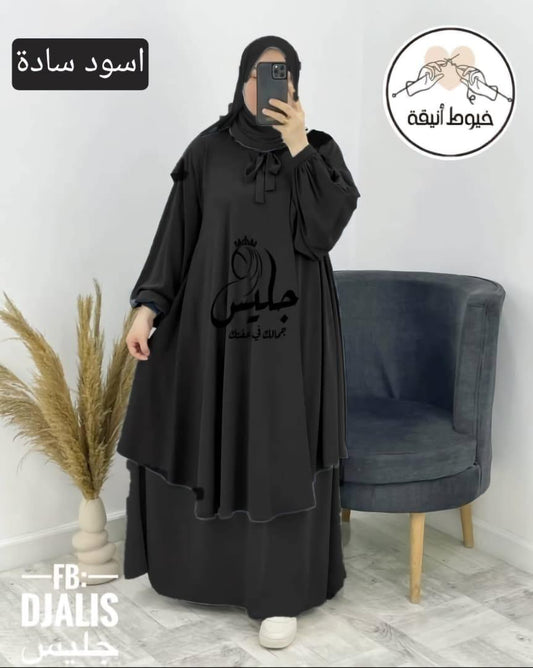 طقم دعاء