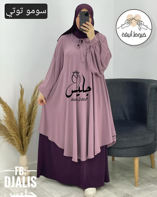 طقم دعاء