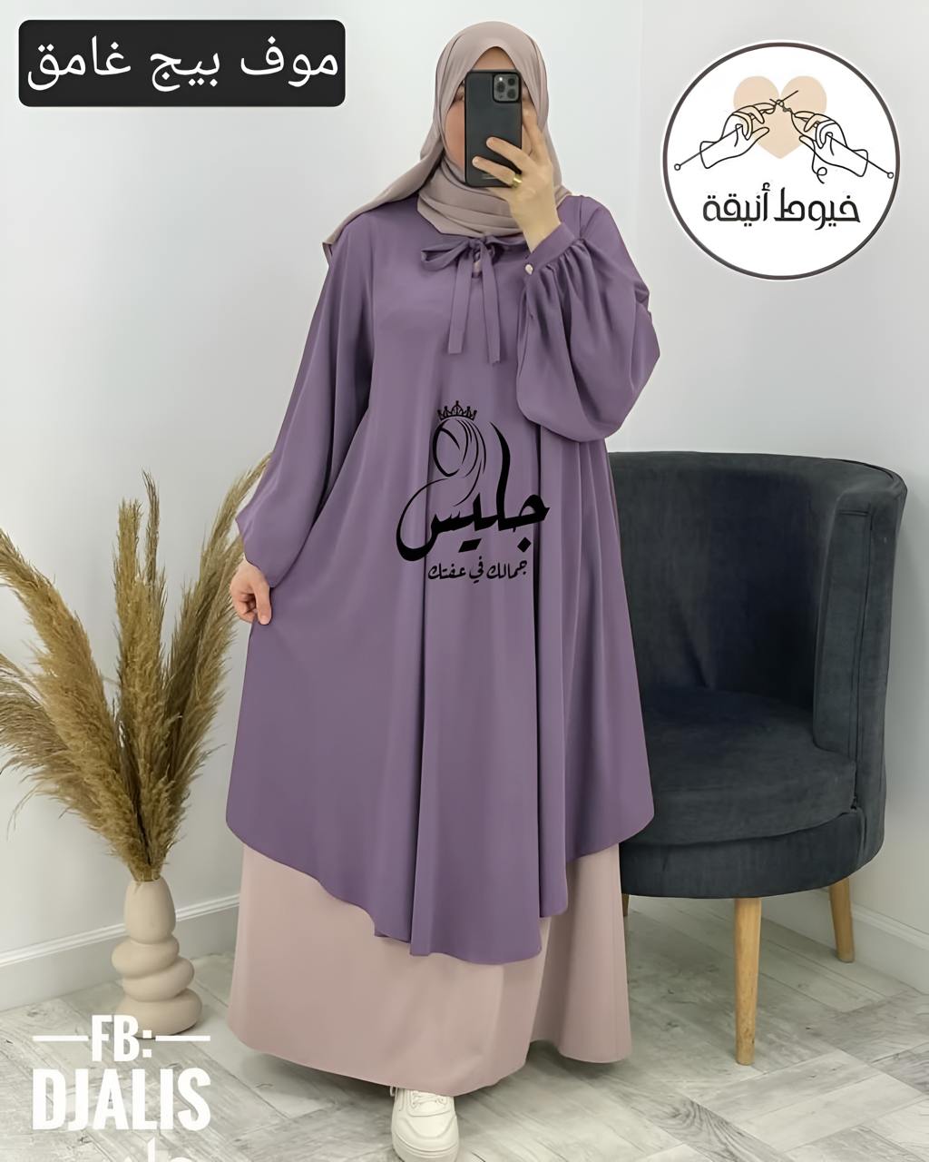 Duaa