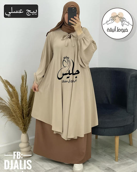 طقم دعاء